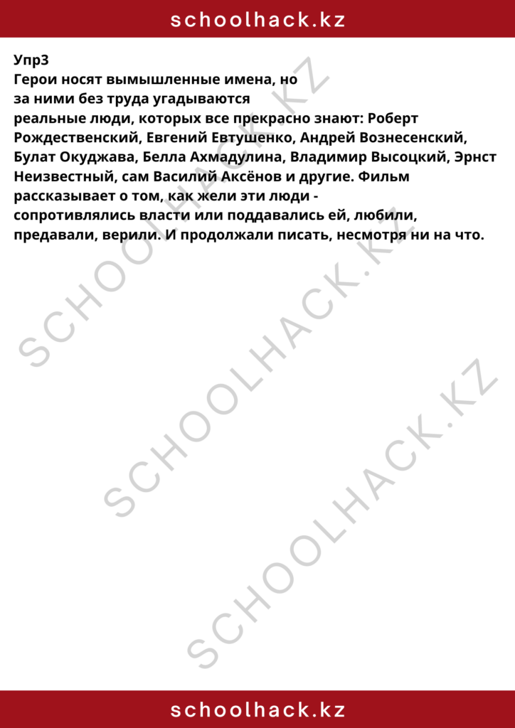 schoolhack.kz_8 (65)