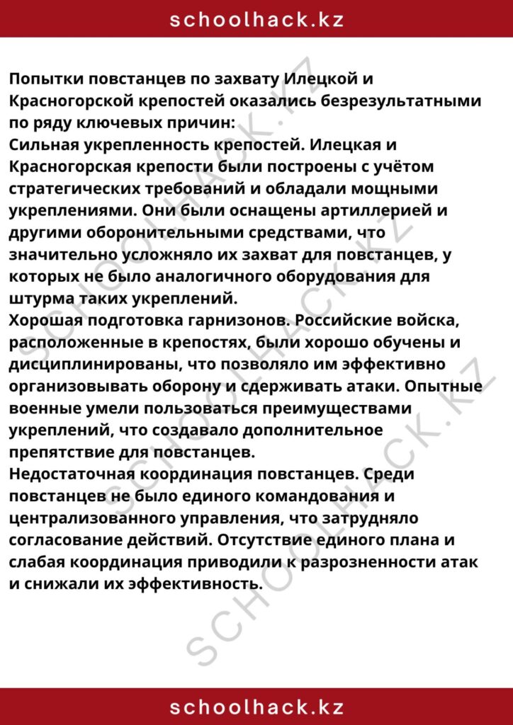 schoolhack.kz_8 (65)