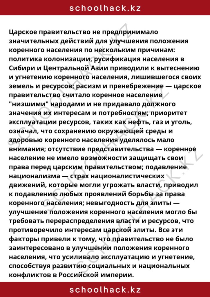 schoolhack.kz_8 (65)