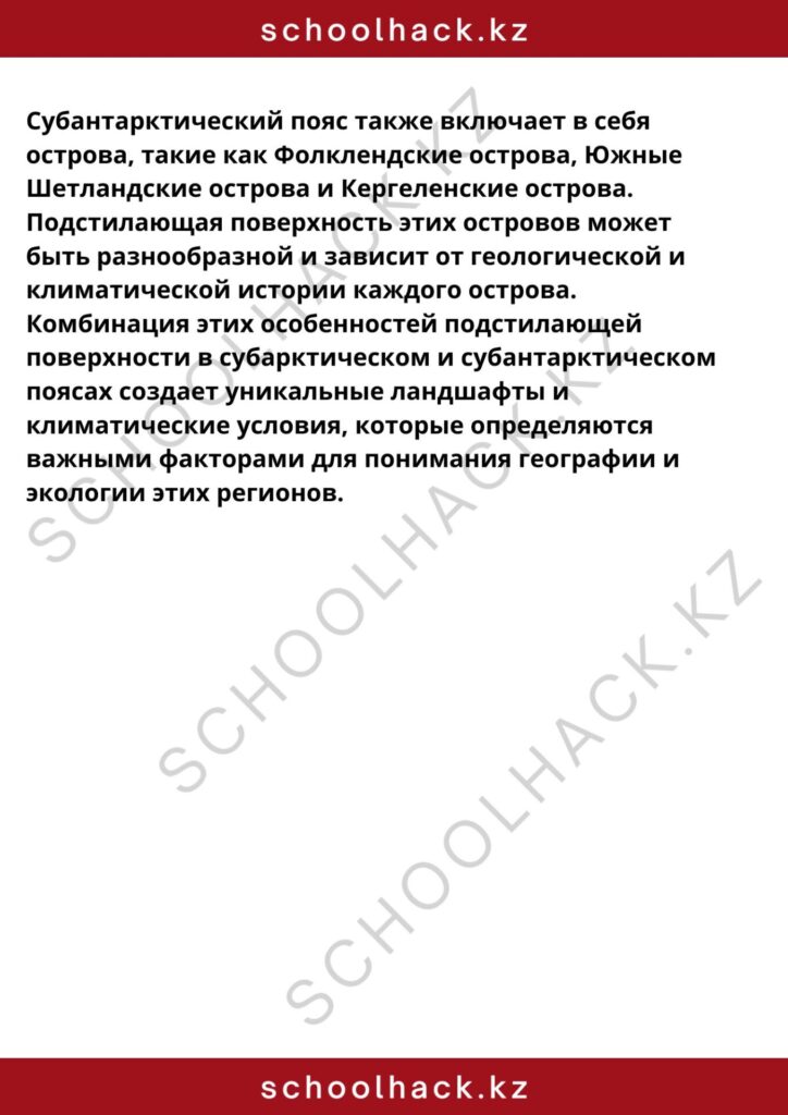 schoolhack.kz_8 (65)