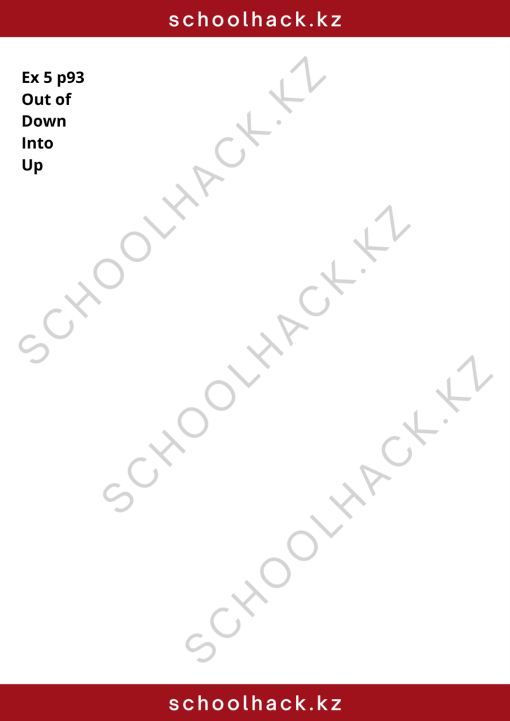 schoolhack.kz_8 (65)