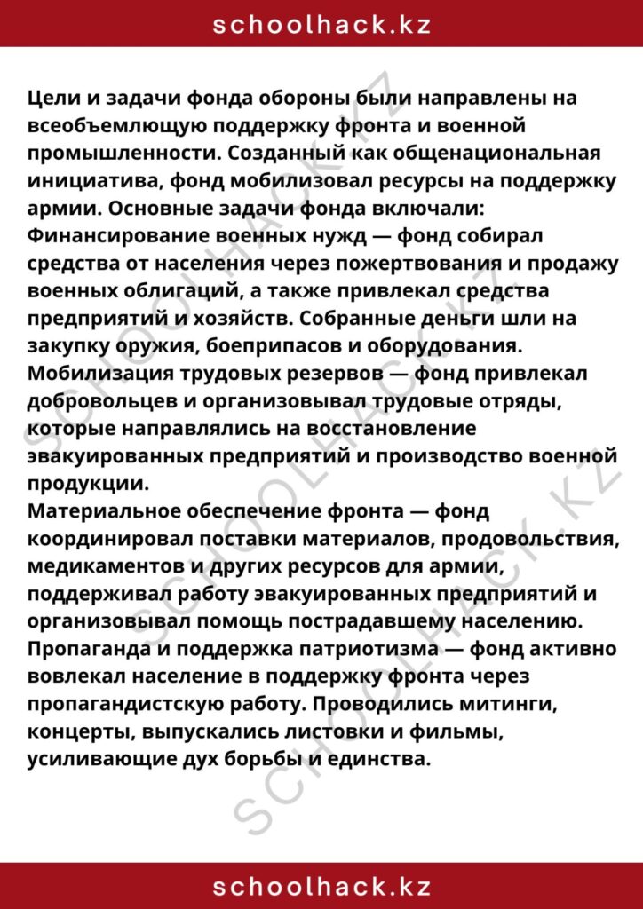 schoolhack.kz_8 (65)
