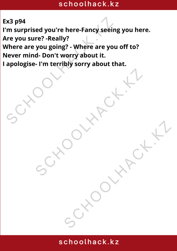 schoolhack.kz_8 (66)