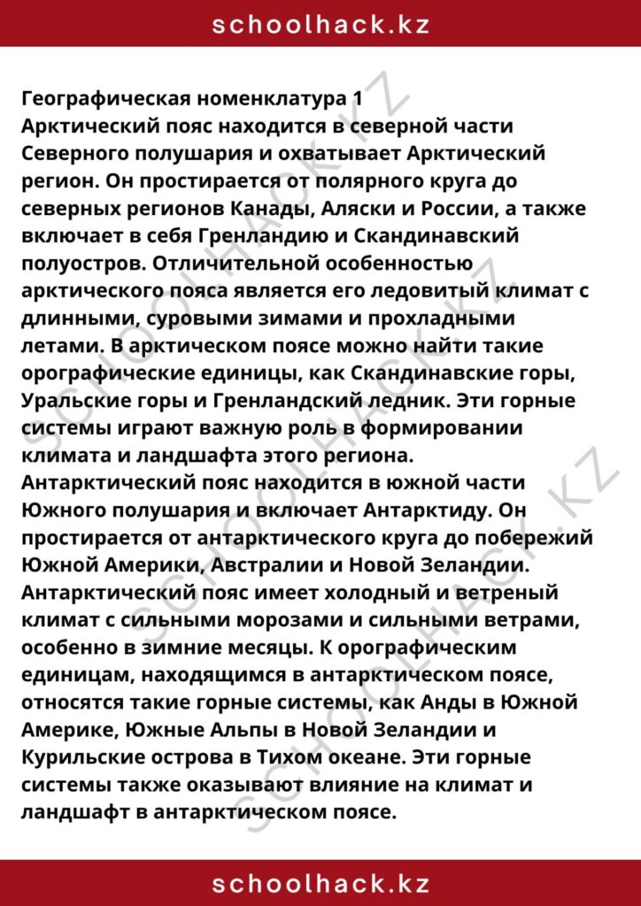 schoolhack.kz_8 (66)