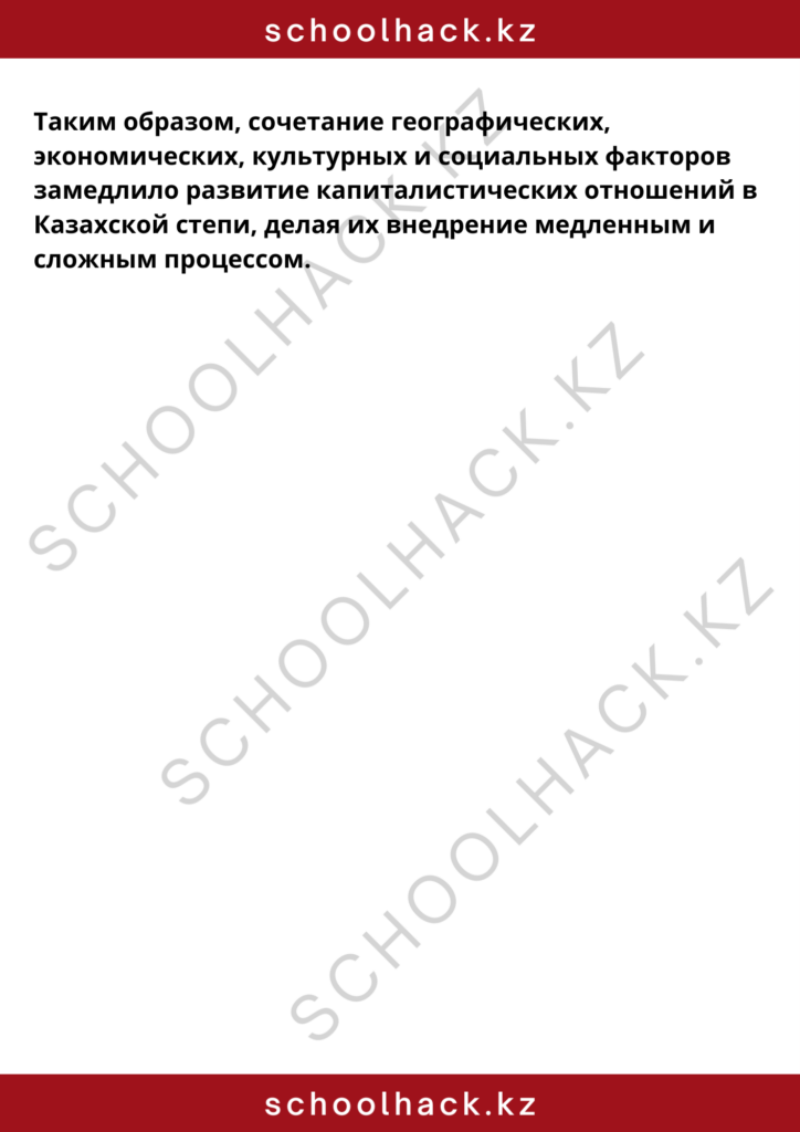 schoolhack.kz_8 (66)