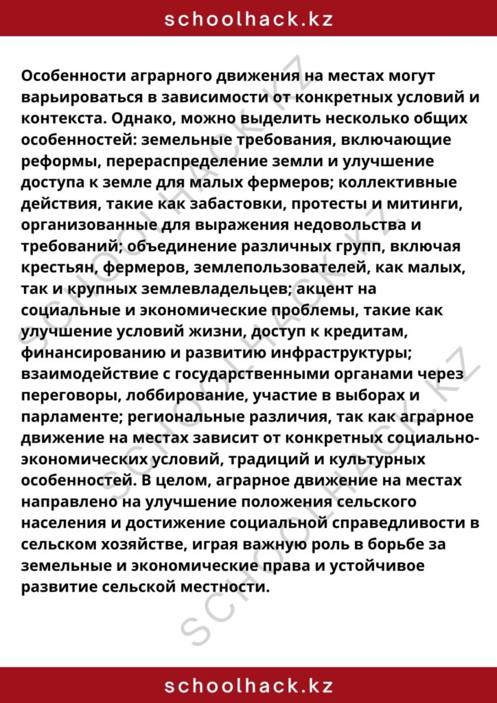 schoolhack.kz_8 (66)