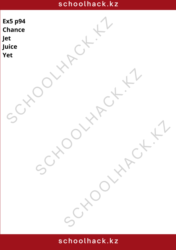 schoolhack.kz_8 (67)