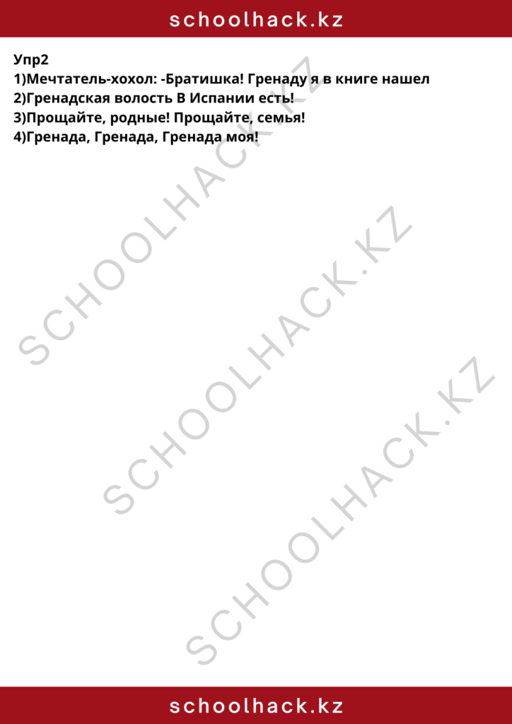 schoolhack.kz_8 (67)