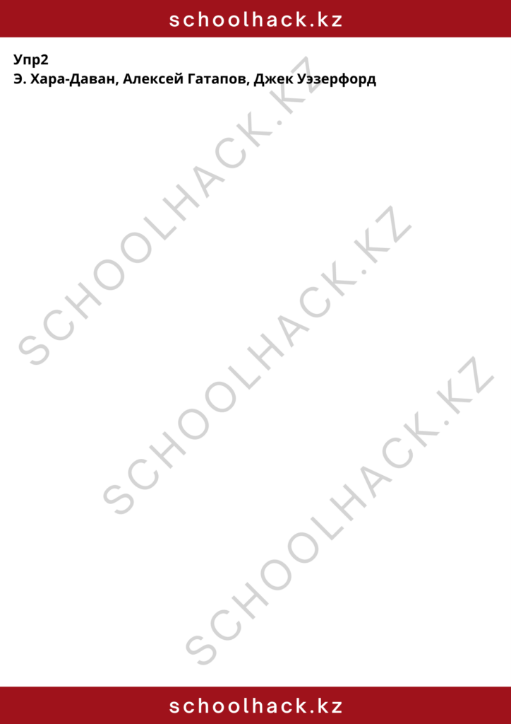 schoolhack.kz_8 (67)