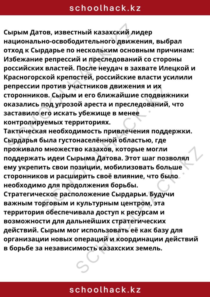 schoolhack.kz_8 (67)