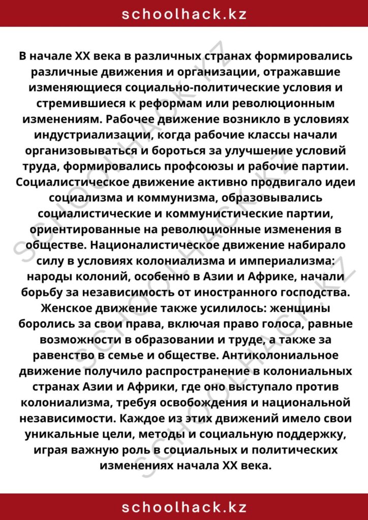 schoolhack.kz_8 (67)