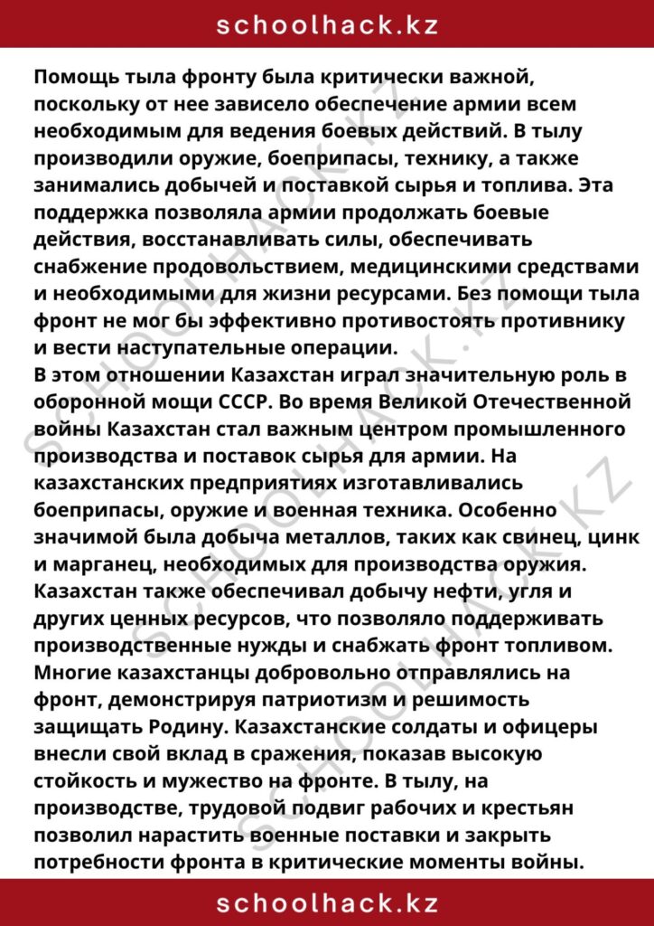 schoolhack.kz_8 (67)