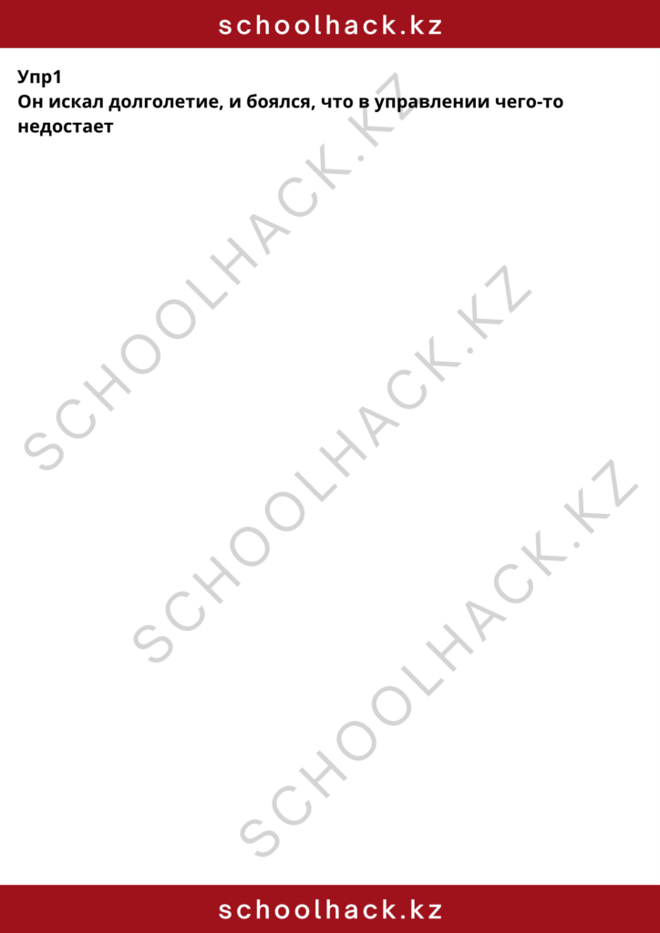 schoolhack.kz_8 (68)