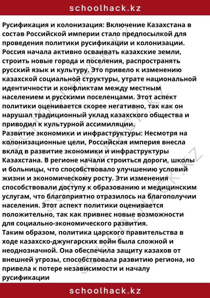 schoolhack.kz_8 (68)