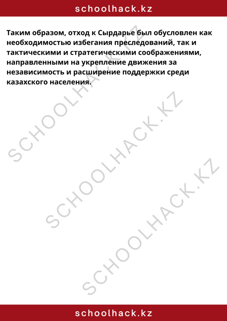 schoolhack.kz_8 (68)