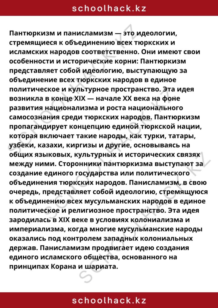 schoolhack.kz_8 (68)
