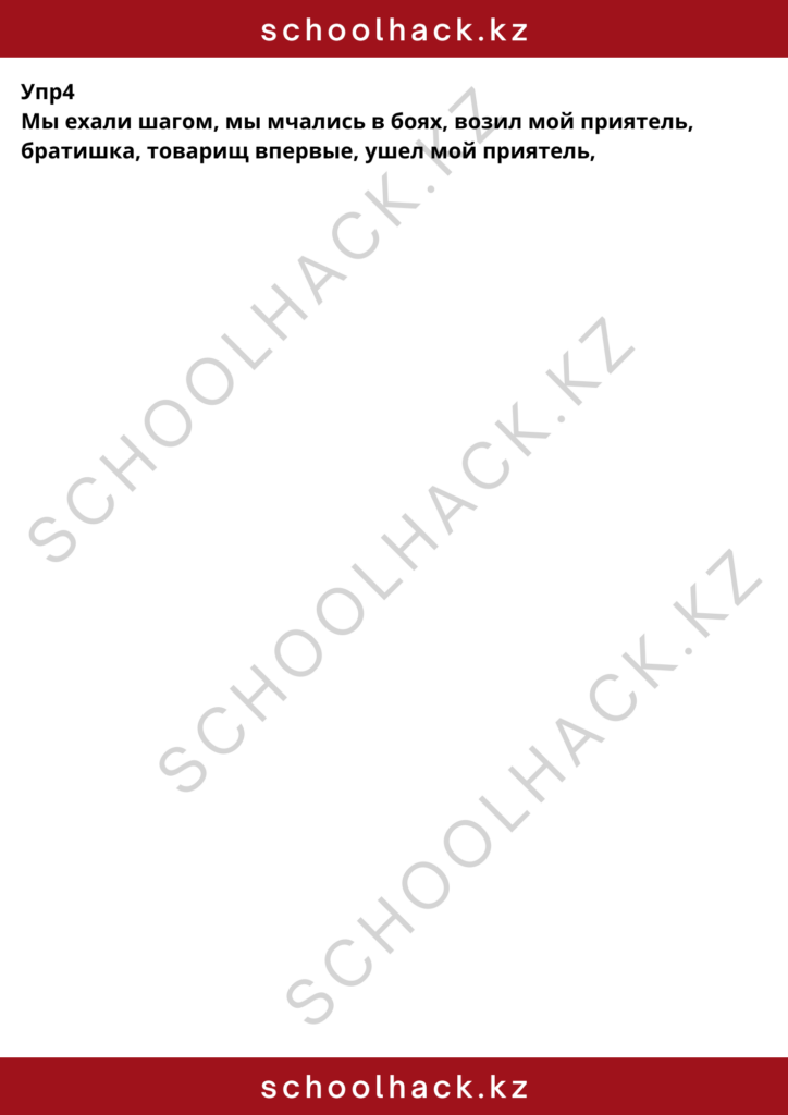 schoolhack.kz_8 (69)