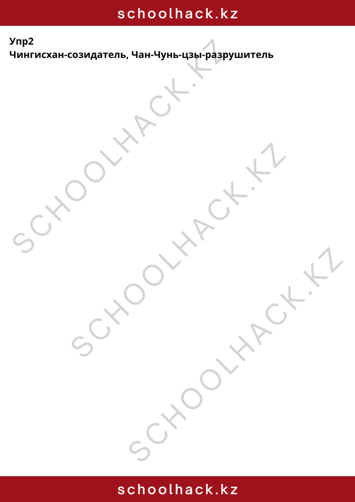 schoolhack.kz_8 (69)