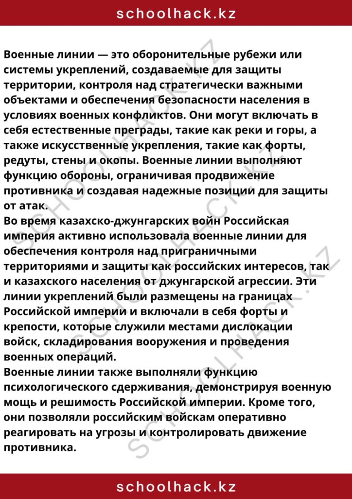 schoolhack.kz_8 (69)