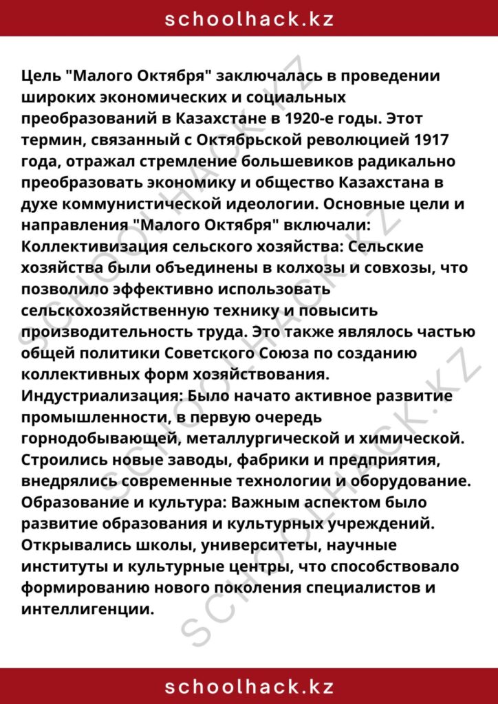 schoolhack.kz_8 (69)