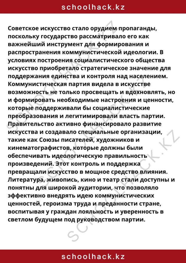 schoolhack.kz_8 (69)