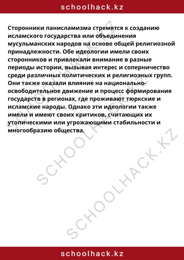 schoolhack.kz_8 (69)