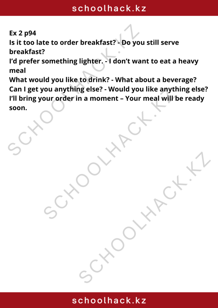 schoolhack.kz_8 (69)