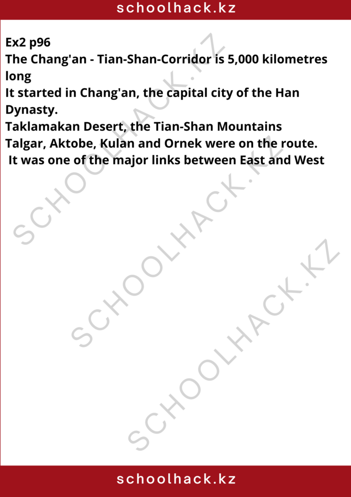 schoolhack.kz_8 (69)