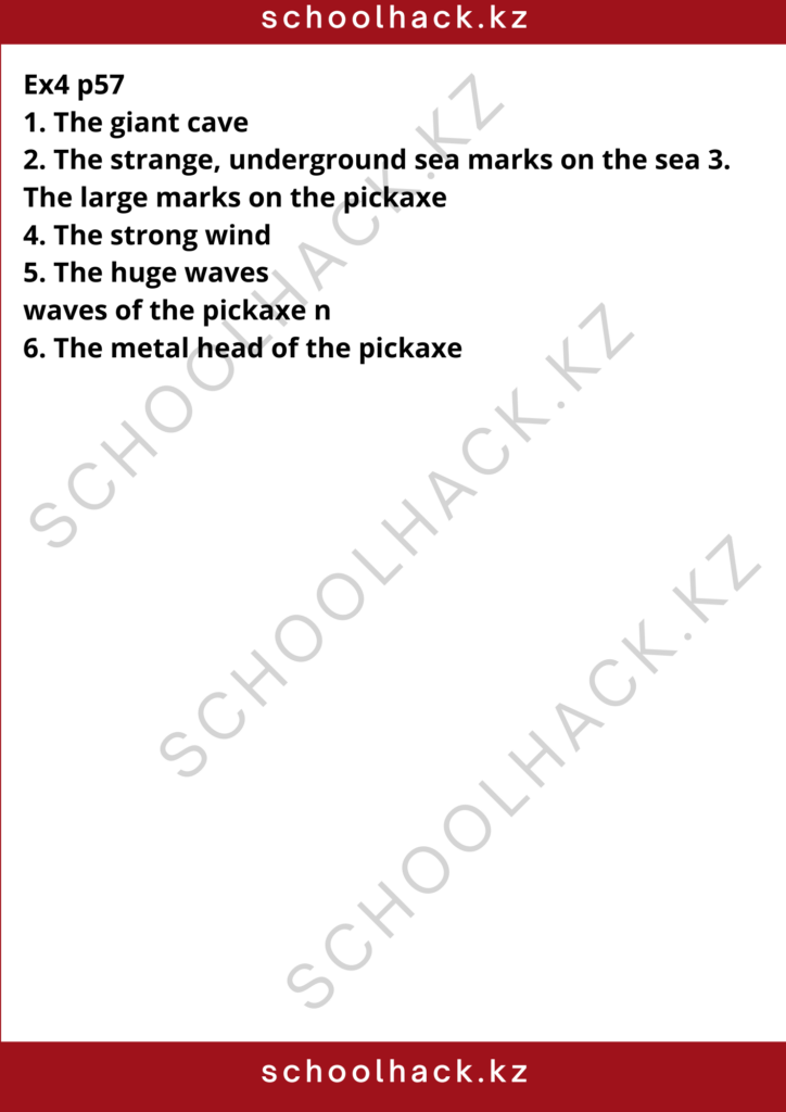 schoolhack.kz_8 (7)