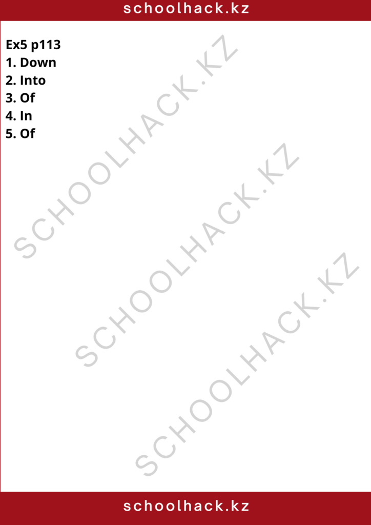 schoolhack.kz_8 (7)