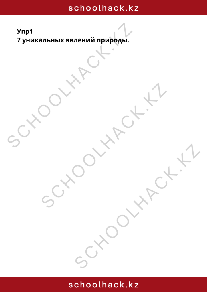 schoolhack.kz_8 (7)