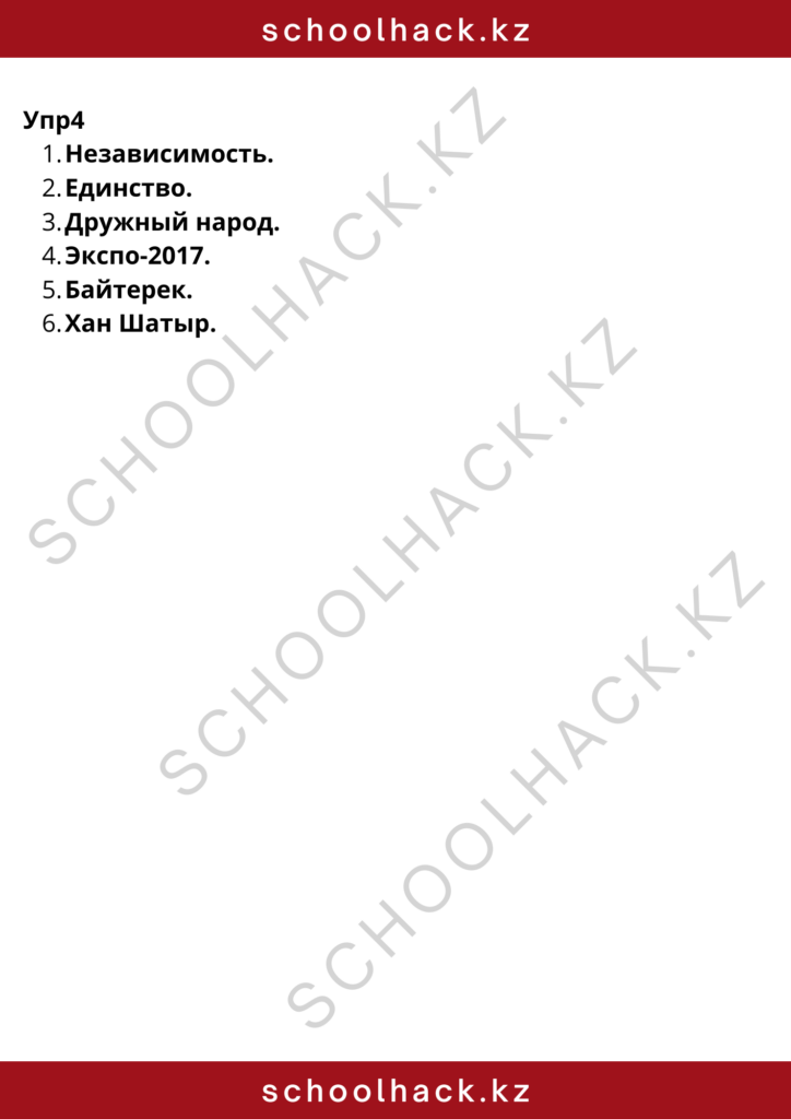 schoolhack.kz_8 (7)