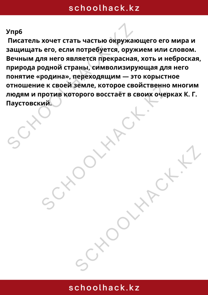 schoolhack.kz_8 (7)