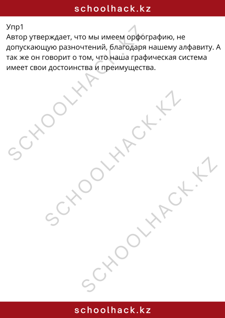 schoolhack.kz_8 (7)
