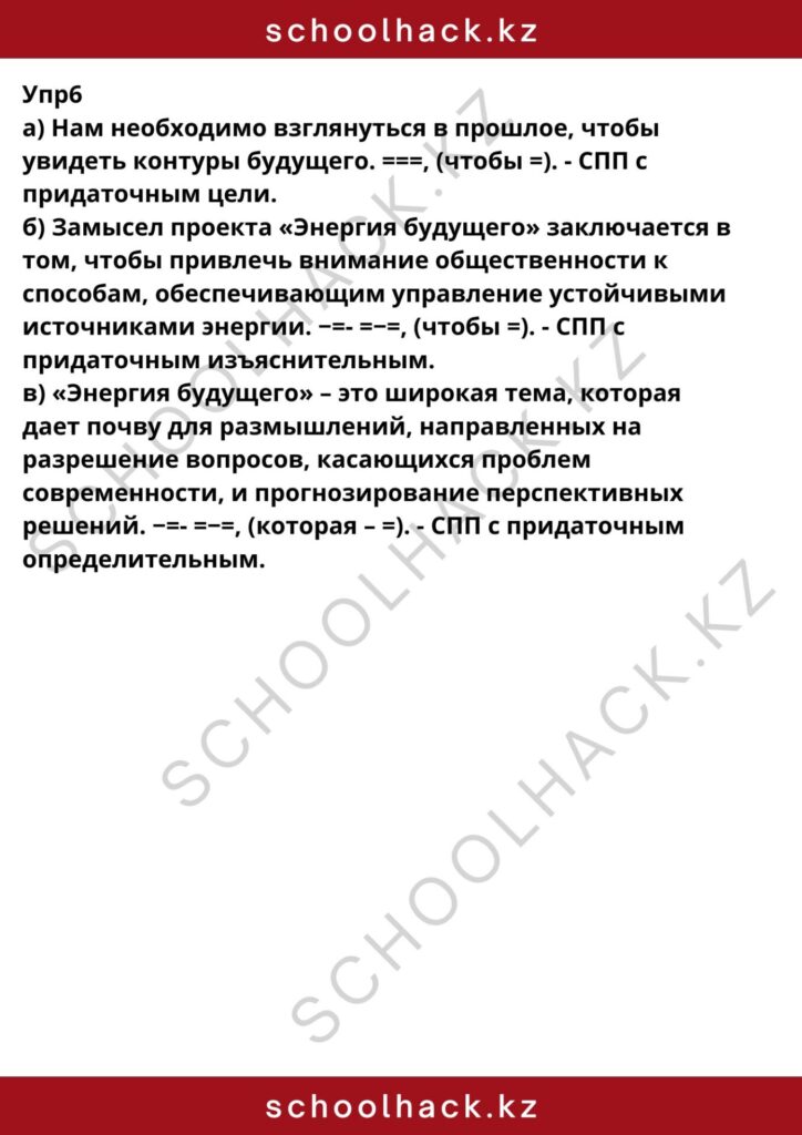 schoolhack.kz_8 (7)