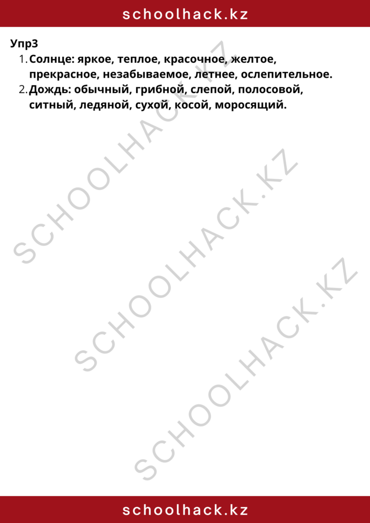 schoolhack.kz_8 (7)