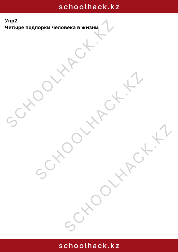 schoolhack.kz_8 (7)
