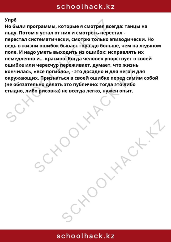 schoolhack.kz_8 (7)