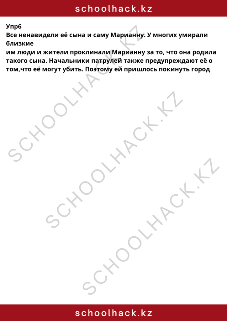 schoolhack.kz_8 (7)