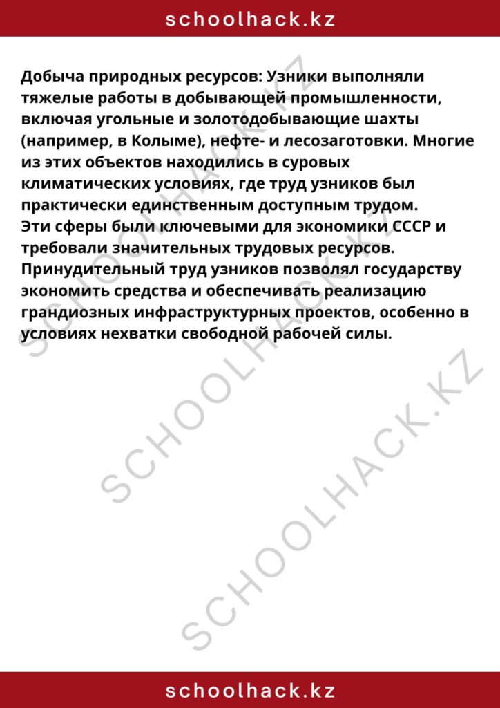 schoolhack.kz_8 (7)