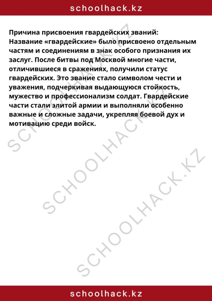 schoolhack.kz_8 (7)