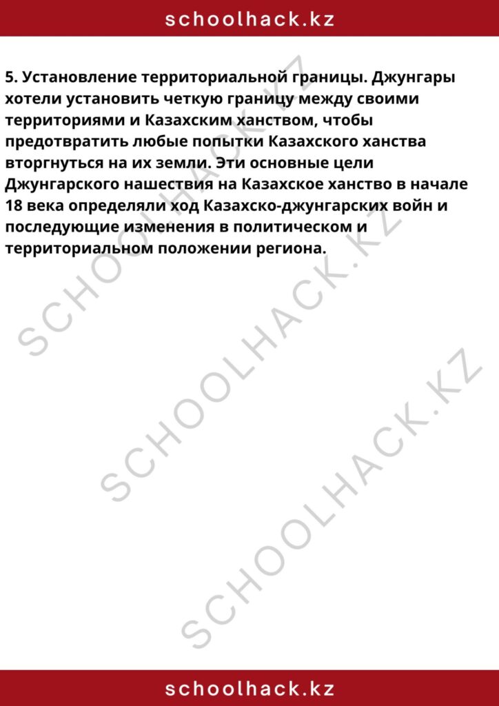 schoolhack.kz_8 (7)