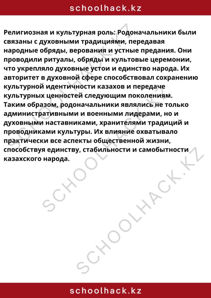 schoolhack.kz_8 (7)
