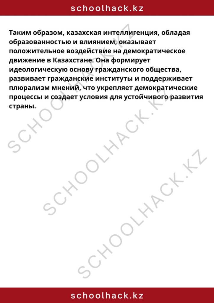 schoolhack.kz_8 (7)