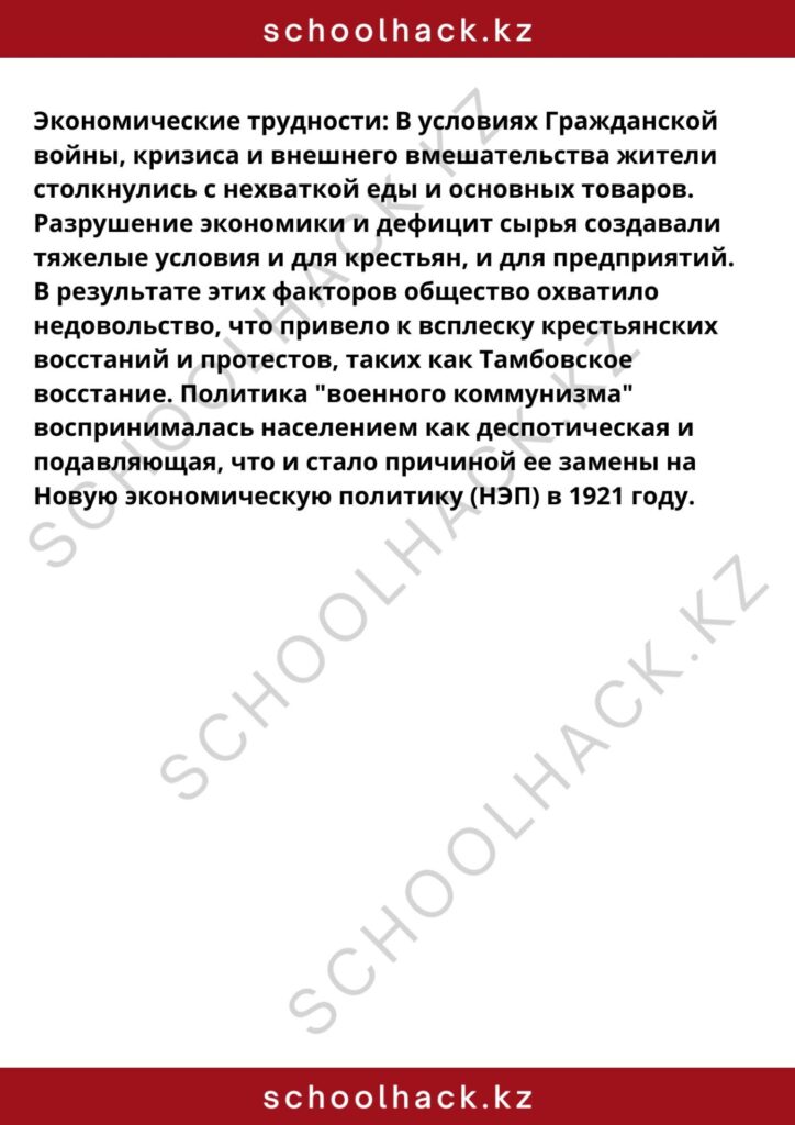 schoolhack.kz_8 (7)