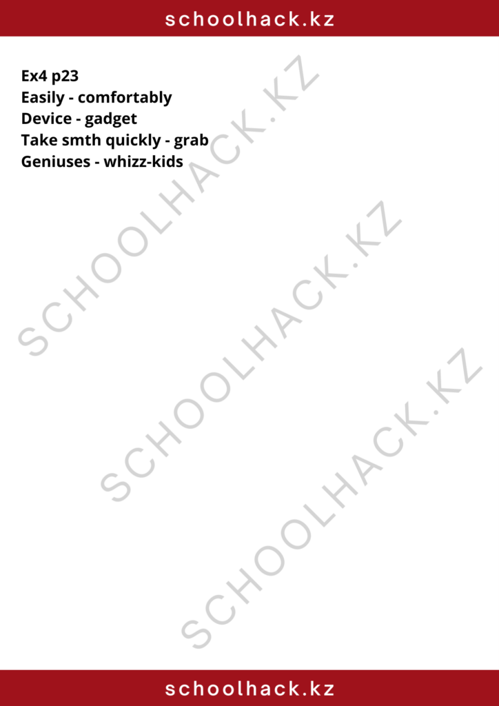 schoolhack.kz_8 (7)