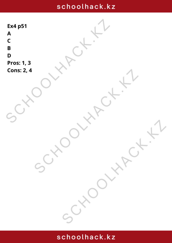 schoolhack.kz_8 (7)