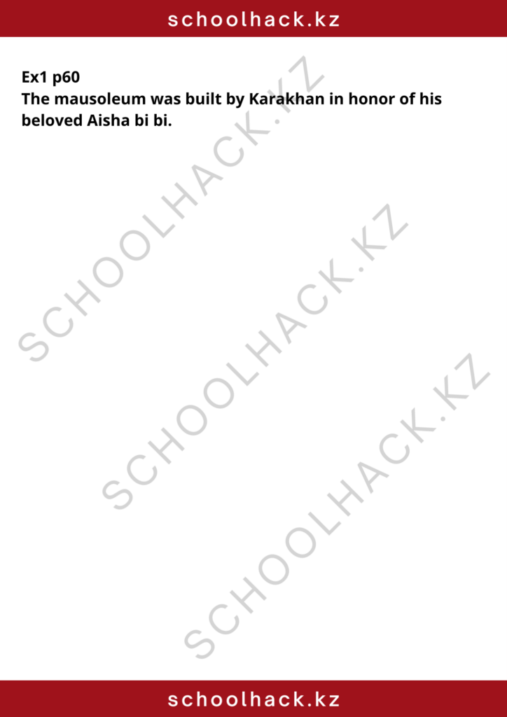 schoolhack.kz_8 (7)