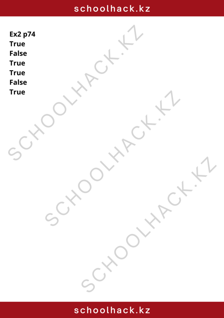 schoolhack.kz_8 (7)
