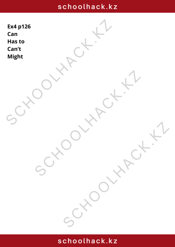 schoolhack.kz_8 (7)